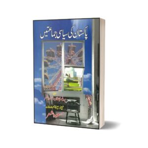 Pakistan Ki Siasi Jamatain By Masood Ashar; Muhammad Usman