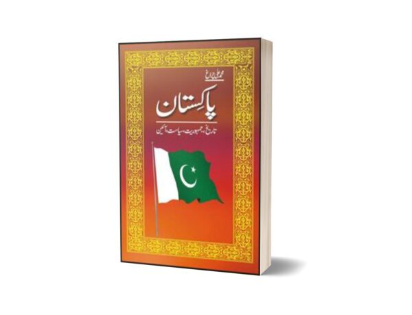 Pakistan Tarikh Jamhooriat Siyasat Ain By Muhammad Ali Chiragh