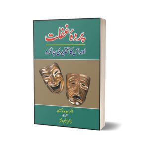 Parda-E-Ghaflat Aur Uska Tanqeede Jaizaa By Syed Abid Hussain Dr.Saleem Akhtar