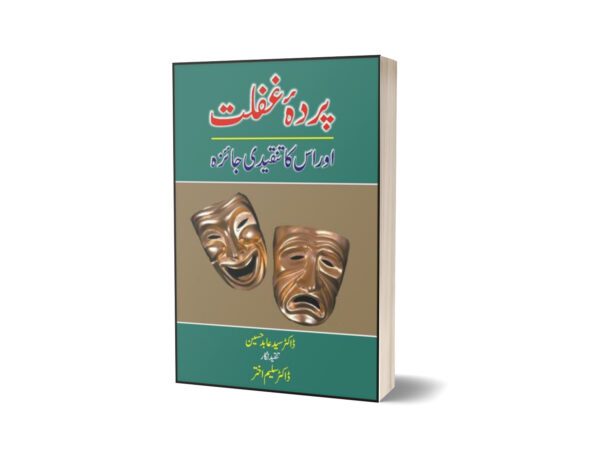 Parda-E-Ghaflat Aur Uska Tanqeede Jaizaa By Syed Abid Hussain Dr.Saleem Akhtar