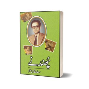 Phundnay By Saadat Hassan Manto