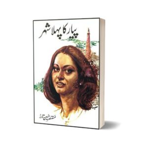 Pyar Ka Pehla Shehar By Mustansar Hussain Tarar
