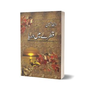 Qatray Mein Darya By Intizar Hussain