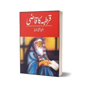 Qurtabah Ka Qazi Aur Doosray Dramay By Imtiaz Ali Taj