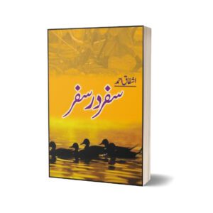 Safar Der Safar By Ashfaq Ahmad