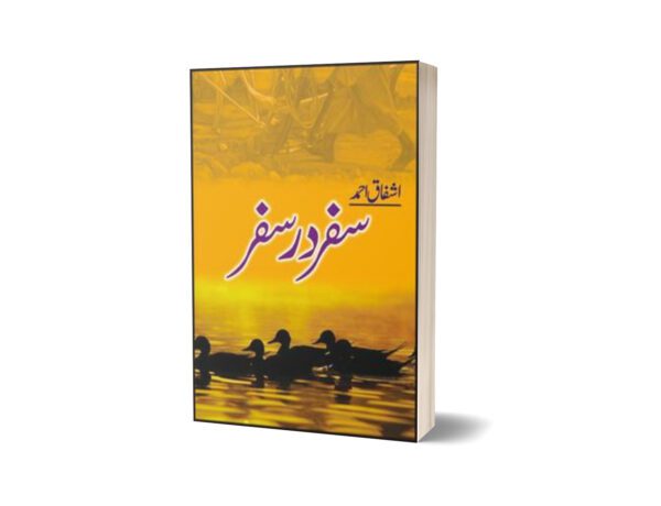 Safar Der Safar By Ashfaq Ahmad