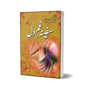 Safina-I-Gham E Dil By Quratulain Haider