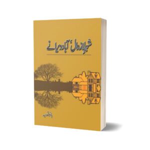 Shehr-E-La'zawaal - Abaad Weeranay By Bano Qudsia