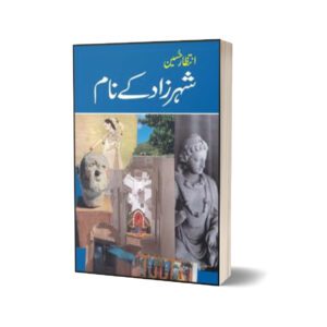 Shehrzaad Kay Naam By Intizar Hussain