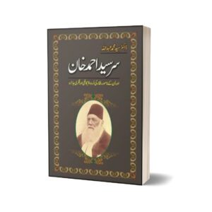 Sir Syed Ahmad Khan Aur Unke Namwar Rufaqa By Dr. Syed Muhammad Abdullah