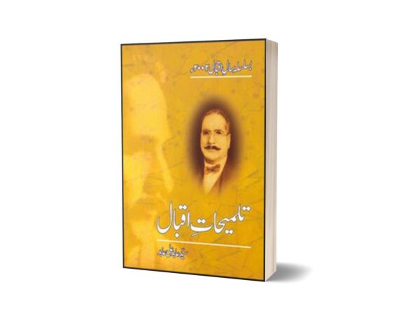 Talmihaat-e-Iqbal By Dr. Khawaja Hameed Yazdani