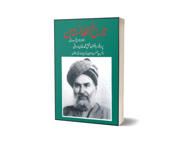Tareekh-E-Afghanistan Bahawala Tareekh Sadzai By Dr. Ashiq Mohammad Khan Durrani
