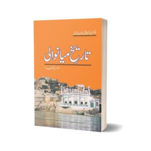 Tareekh -E- Mianwali By Dr. Liaqat Ali Khan Niazi