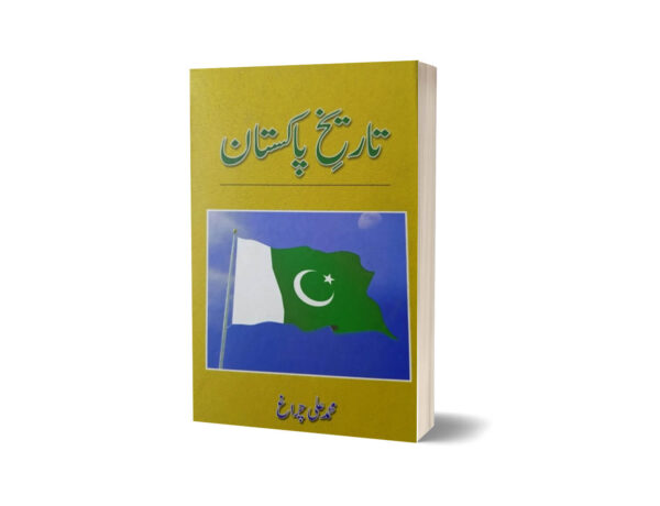 Tareekh-E-Pakistan By Muhammad Ali Chiragh