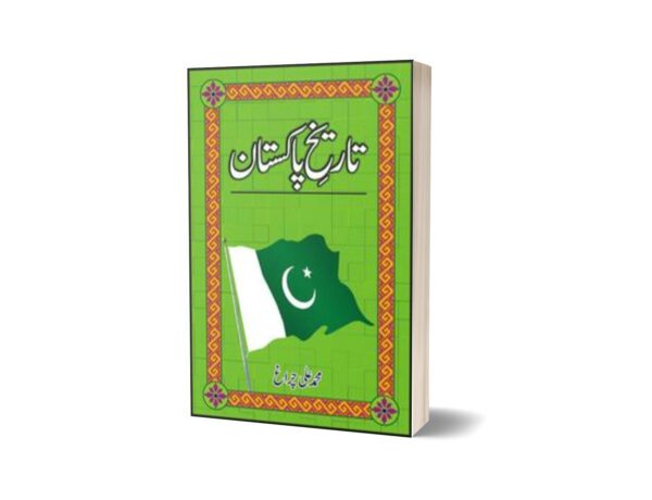 Tareekh-E-Pakistan By Muhammad Ali Chiragh