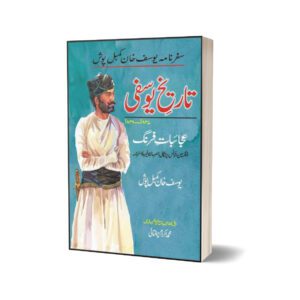 Tareekh Yousafi Ajaibat Farang By Yousaf Khan Kambalposh