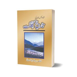Tareekh-e-Gilgit By Ahmad Hasan Dani