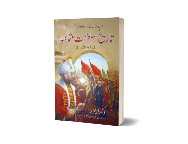 Tareekh e Saltanat e Usmania By Muhammad Aziz
