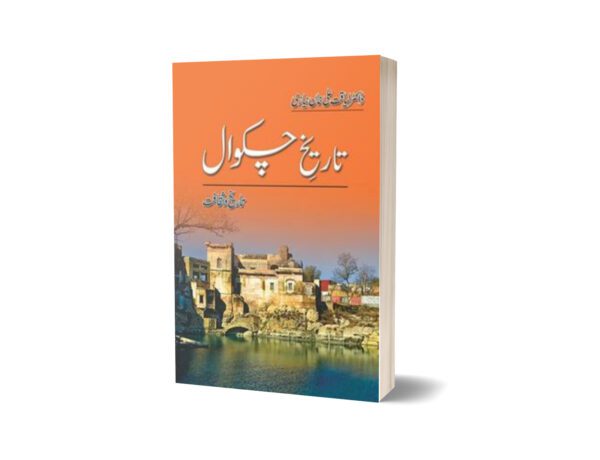 Tarikh-I-Chakwal By Dr. Liaquat Ali Khan Niazi