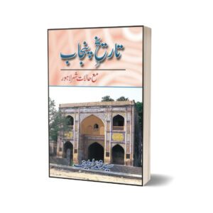 Tarikh-I Punjab Ma Halat Shahr Lahore By Syed Muhammad Latif