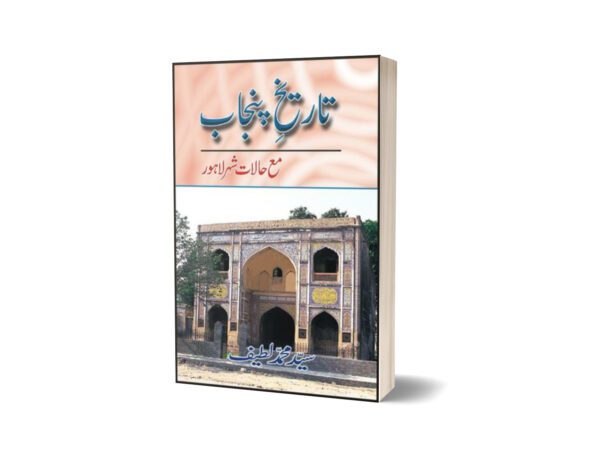 Tarikh-I Punjab Ma Halat Shahr Lahore By Syed Muhammad Latif