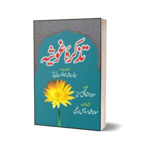 Tazkara Ghausia By Syed Ghaus Ali Shah Qalandar Panipati
