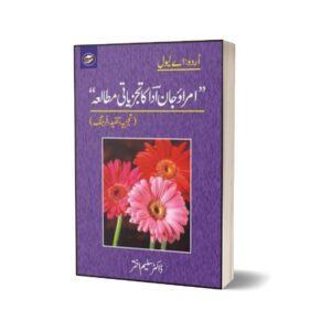 Umrao Jaan-E-Adaa Ka Tajzeati Mutalia By Dr. Saleem Akhtar