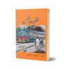 Uqoobat-E-Nafs By Muhammad Ilyas