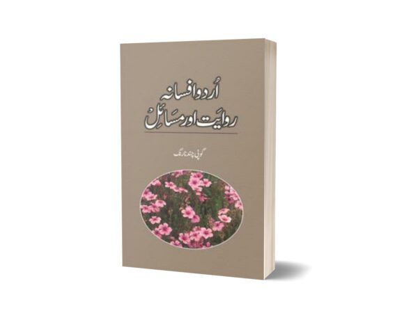 Urdu Afsana Rawait Aur Masaail By Dr. Gopi Chand Narang