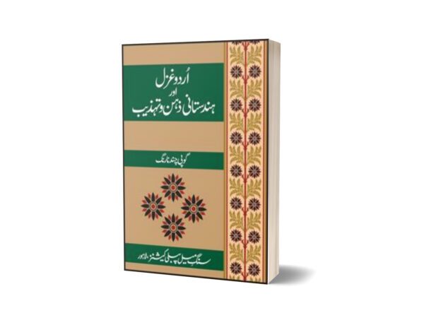Urdu Ghazal Aur Hindustani Zehen-O-Tehzeeb By Dr. Gopi Chand Narang