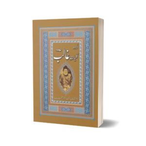 Urdu Kulliyaat-e-Ghalib By Dr. Muhammad Khan Ashraf; Dr. Azmat Rubab