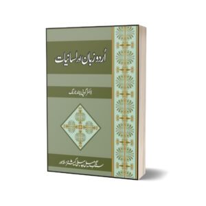 Urdu Zaban Aur Lasaaniat By Dr. Gopi Chand Narang