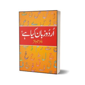 Urdu Zaban Kiya Hai By Dr. Saleem Akhtar