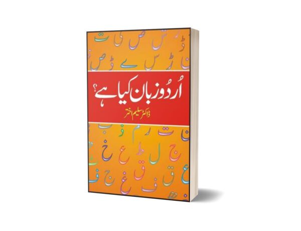 Urdu Zaban Kiya Hai By Dr. Saleem Akhtar