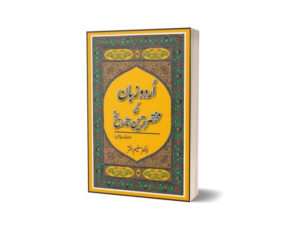 Urdu Zubaan Ki Mukhtasir Tareen Tareekh By Dr. Saleem Akhtar
