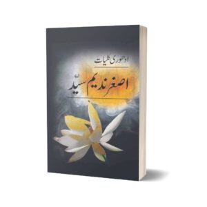 Adhoori Kulliyaat Asghar Nadeem Syed By Asghar Nadeem Syed
