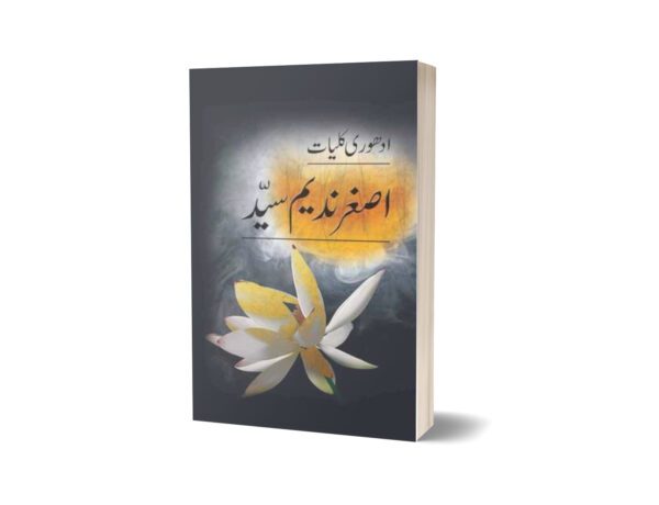 Adhoori Kulliyaat Asghar Nadeem Syed By Asghar Nadeem Syed