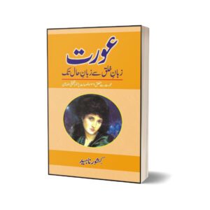 Aurat-Zaban-I Khalq Se Zaban Hal Tak By Kishwar Naheed