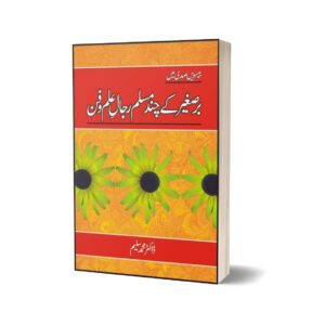 Bare'Sagher Kay Chand Muslim Rjal-E-Ilm-O-Fun By Dr. Muhammad Saleem