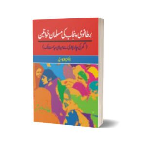 Bartanvi Punjab Ki Musalman Khawateen By Dr. Dushka Syed