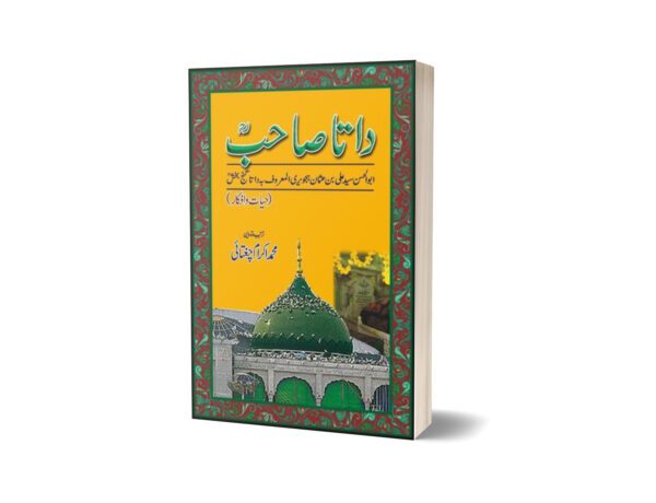 Data Sahib Abul Hasan Syed Ali Bin Hajweri By Ed. Ikram Chaghatai