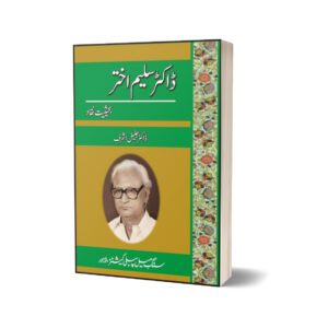 Dr. Saleem Akhtar Ba-Haisiyat E Niqaad By Dr. Jaleel Ashraf