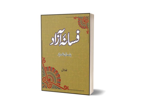 Fasana-I-Azaad (4 Vols. Set) By Pandit Ratan Naath Sarshaar