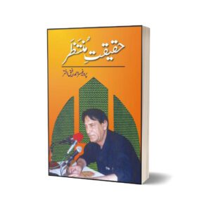 Haqeeqat-E-Muntazar By Prof. Ahmad Rafique Akhtar