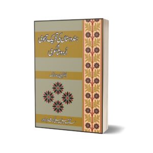Hindustan Ki Tahrik Azadi Aur Urdu Shairee By Dr. Gopi Chand Narang