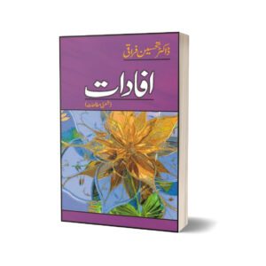 Ifadaat By Dr. Tehseen Faraqi