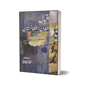 Iqbal Afghan Aur Afghanistan By Ikram Chaghatai