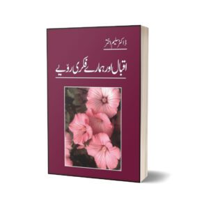 Iqbal Aur Hamaray Fikree Rawaiay By Dr. Saleem Akhtar