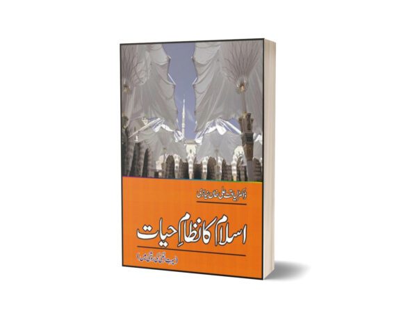 Islam Ka Nizam Hayat Seerat Nabi (PBUH) Ki Roshni Mein By Dr. Liaqat Ali Khan Niazi