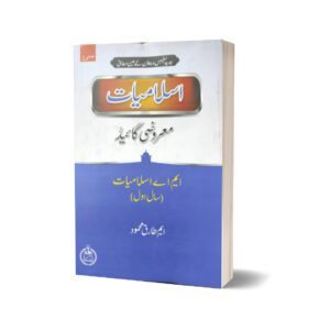 Islamiyat Maarozi Guide By M.Tariq Mehmood